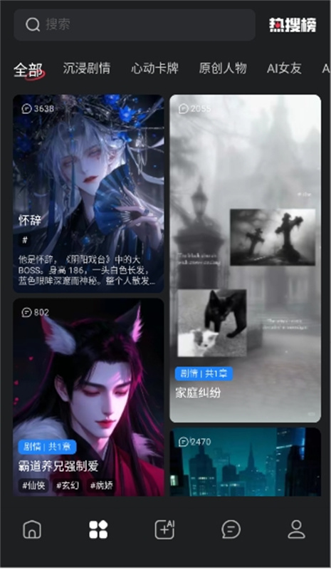 love ai截图2