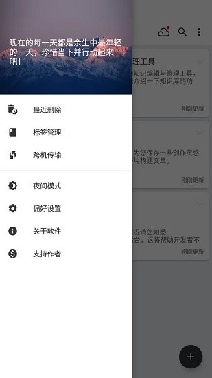 知拾笔记截图1