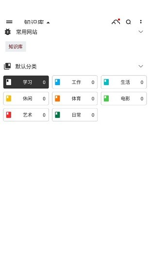 知拾笔记截图3