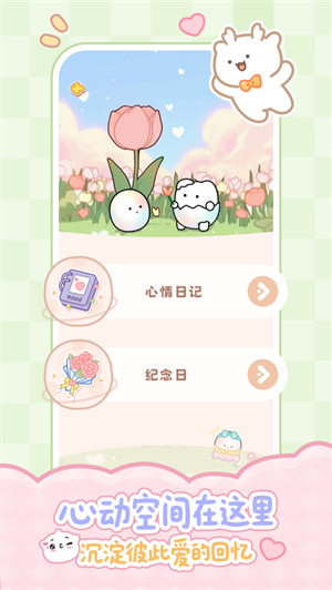 Paw Love截图1