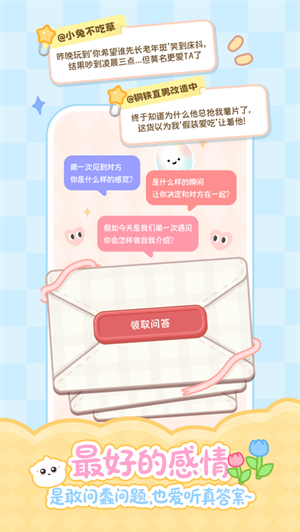 Paw Love截图3