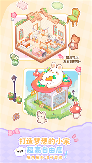 Paw Love截图4