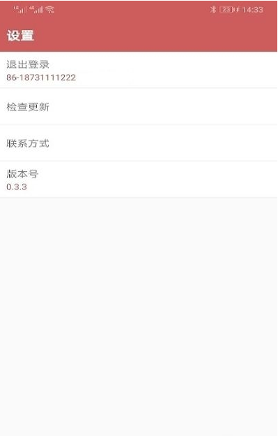 狐狸多开截图1
