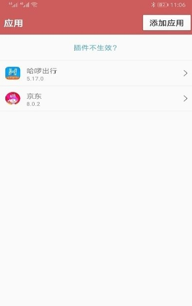 狐狸多开截图2