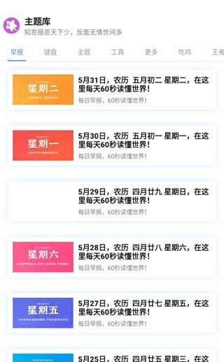ztkucc主题库截图1