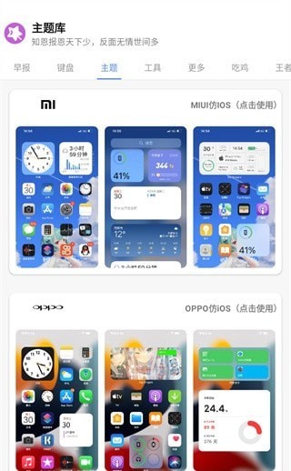 ztkucc主题库截图2