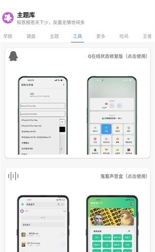 ztkucc主题库截图3