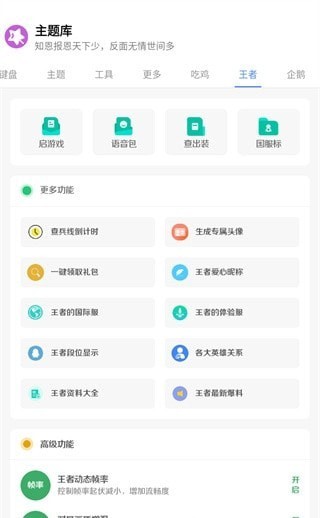 ztkucc主题库截图4