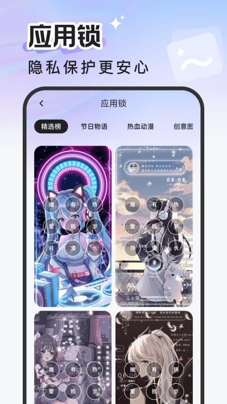 换换星球截图1