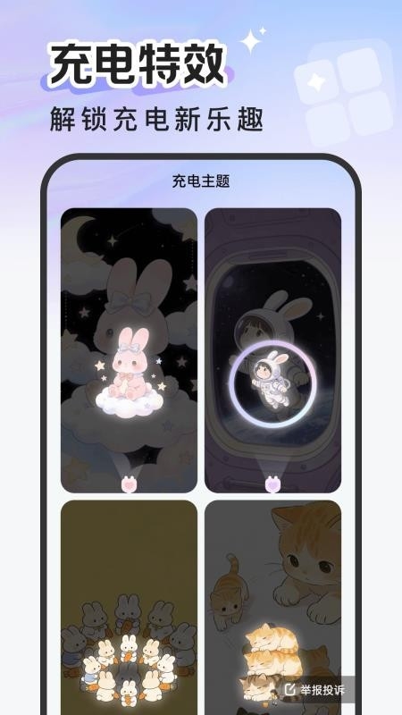 换换星球截图3