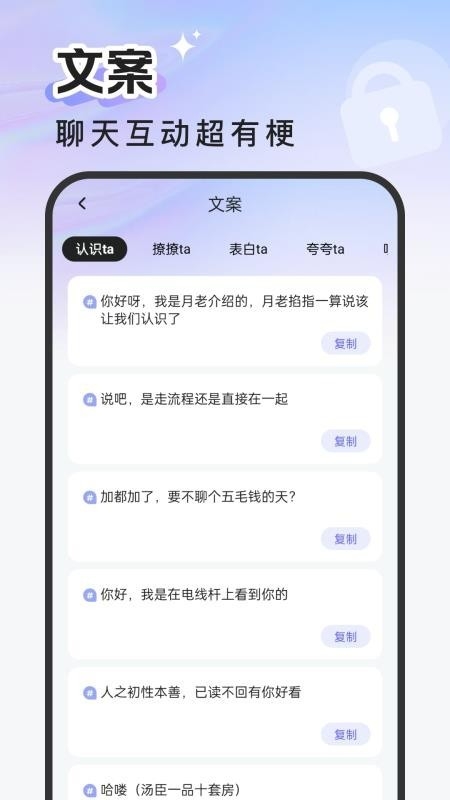 换换星球截图4