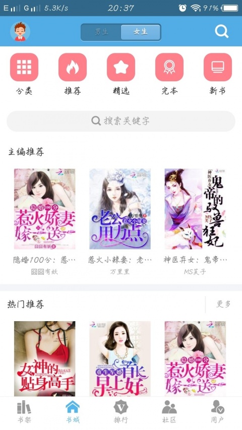 下书文学截图2