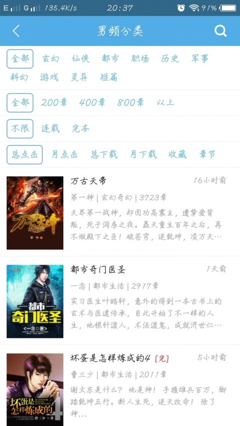下书文学截图3