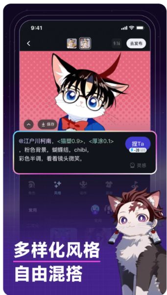 捏Ta截图1