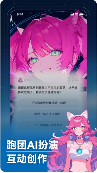 捏Ta截图3
