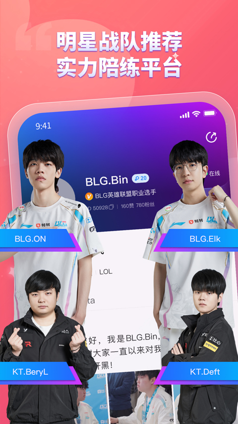 比心陪玩截图2