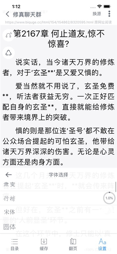 爱阅书香截图1