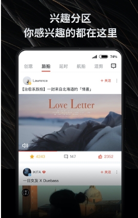 新片场截图1