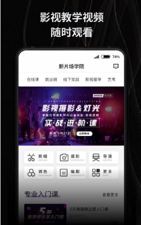 新片场截图2