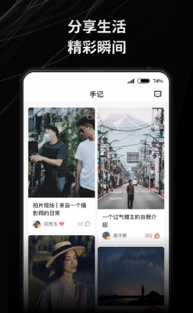 新片场截图3