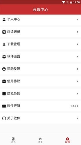 大力追书截图3