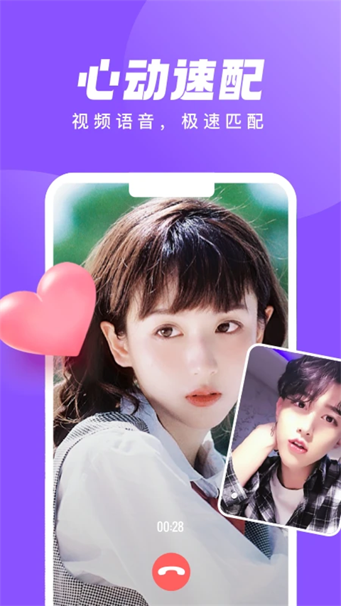 等Ta极速版截图1