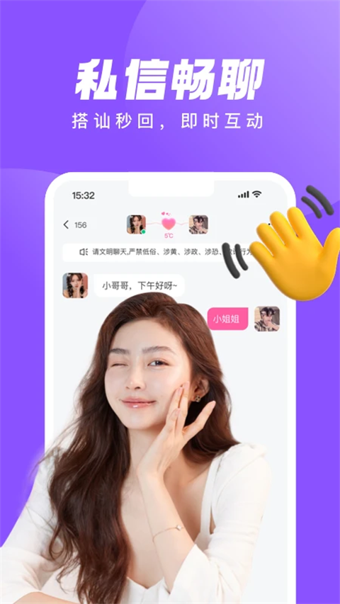 等Ta极速版截图2