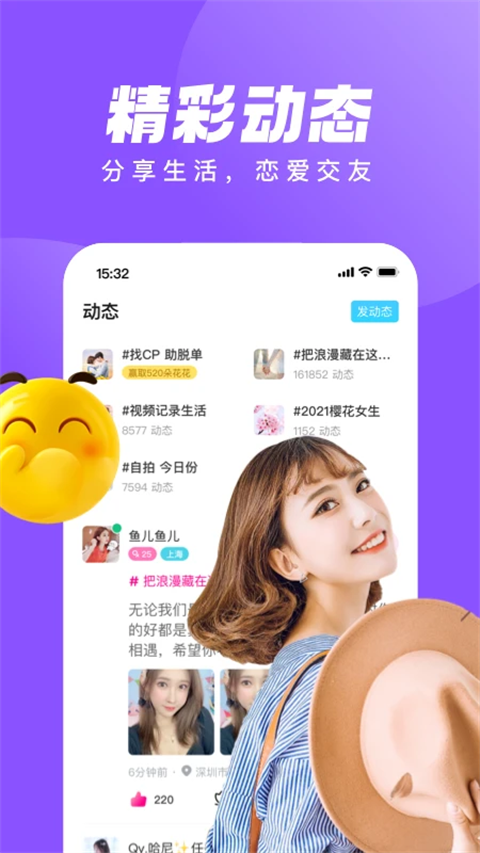 等Ta极速版截图3