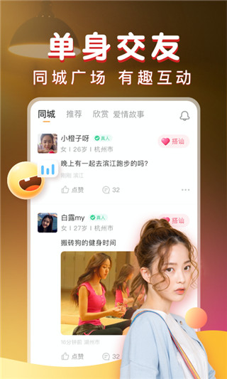 暖聊截图1