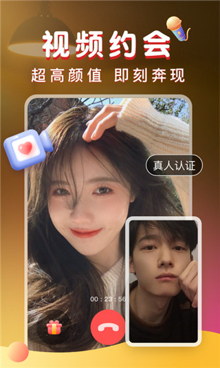暖聊截图2