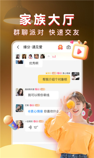 暖聊截图3