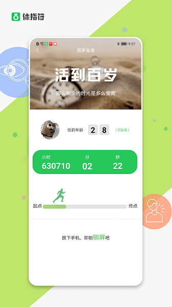 休指符截图2
