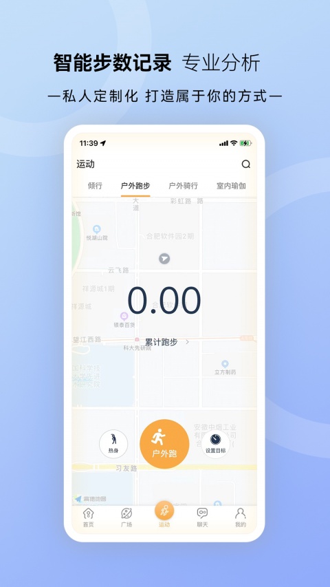 倾行截图1