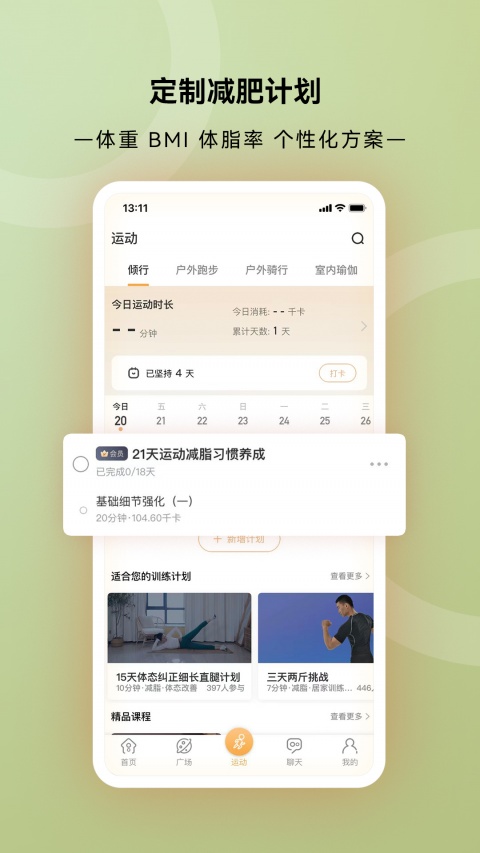 倾行截图2