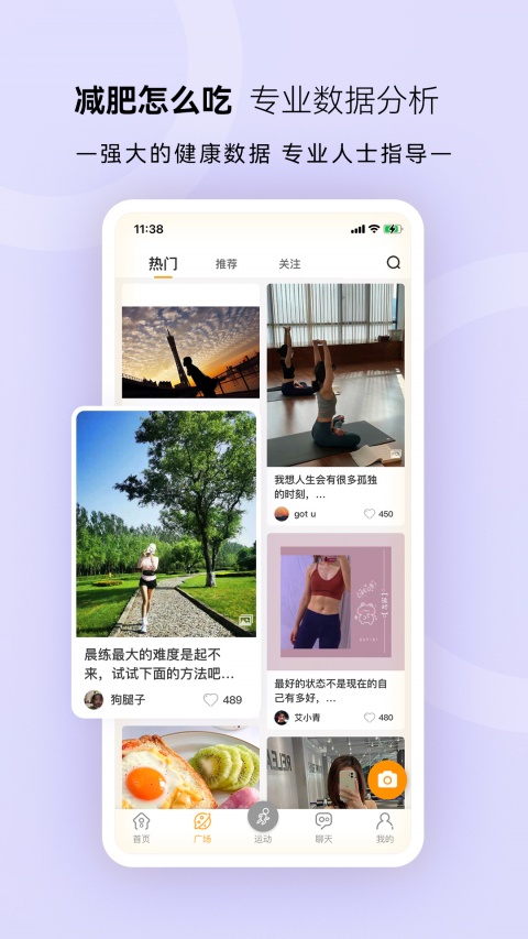 倾行截图4
