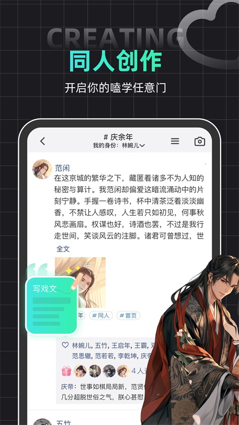 名人朋友圈国际版截图1