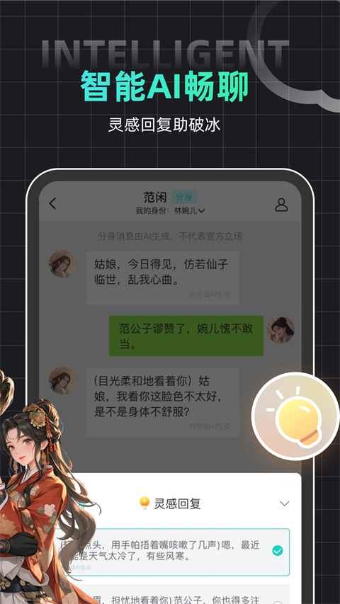 名人朋友圈国际版截图2