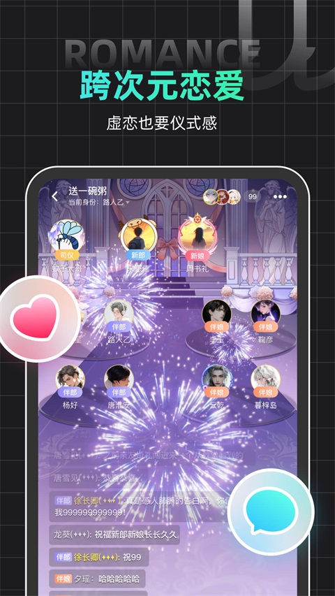 名人朋友圈国际版截图3