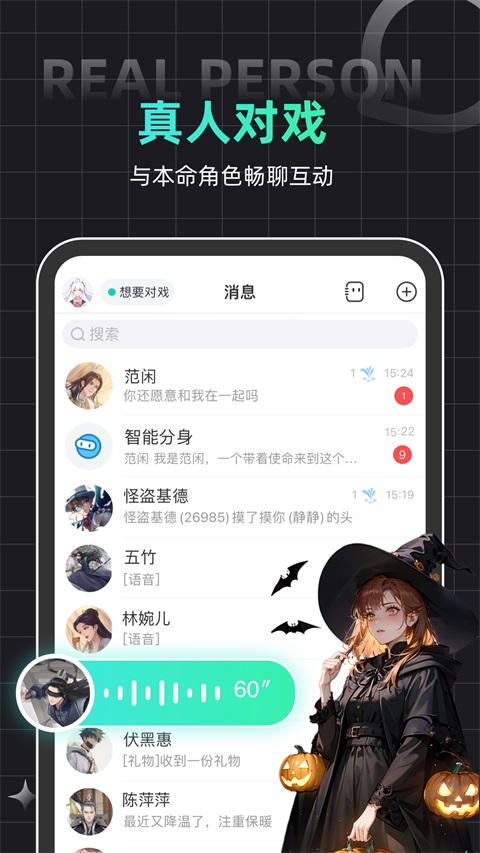 名人朋友圈国际版截图4