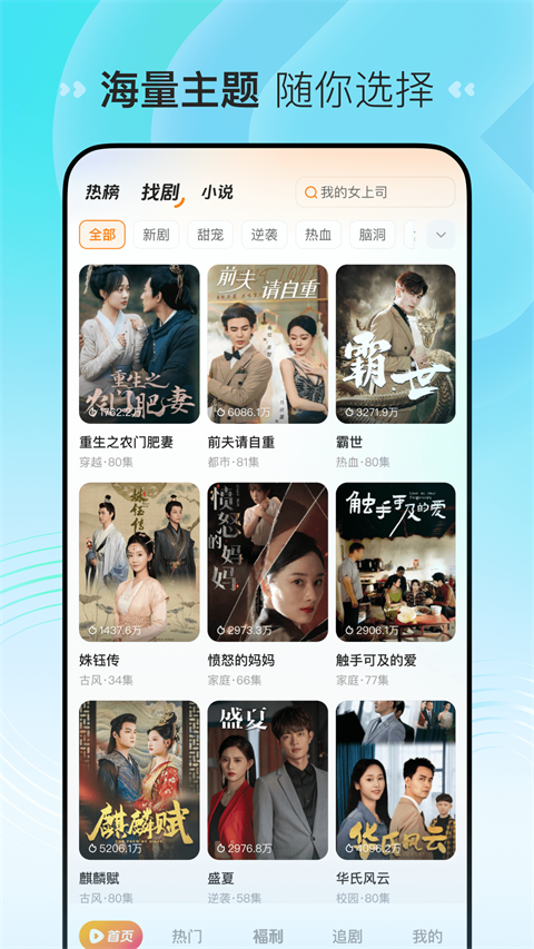 喜番免费短剧截图4