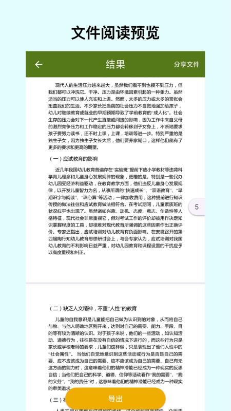 电子书转换器截图2
