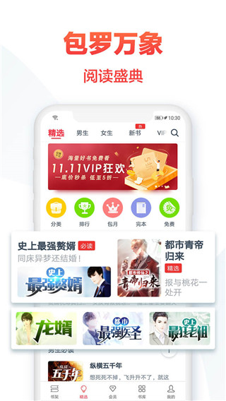 热门小说大全截图1
