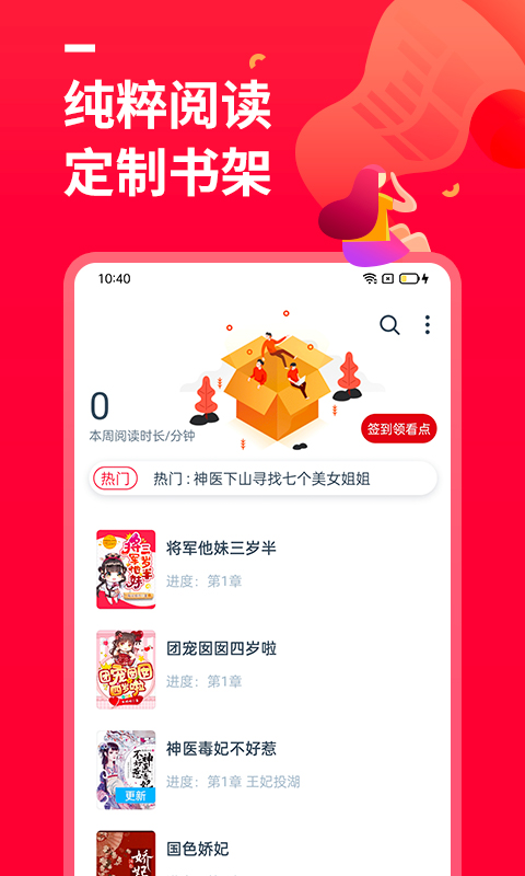 热门小说大全截图2
