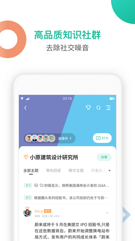 知识星球截图1