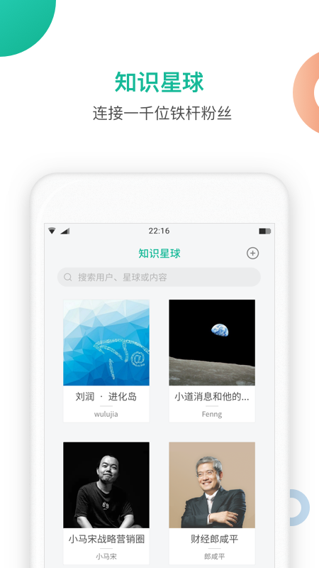 知识星球截图2
