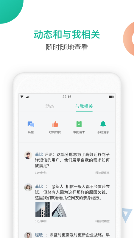 知识星球截图3