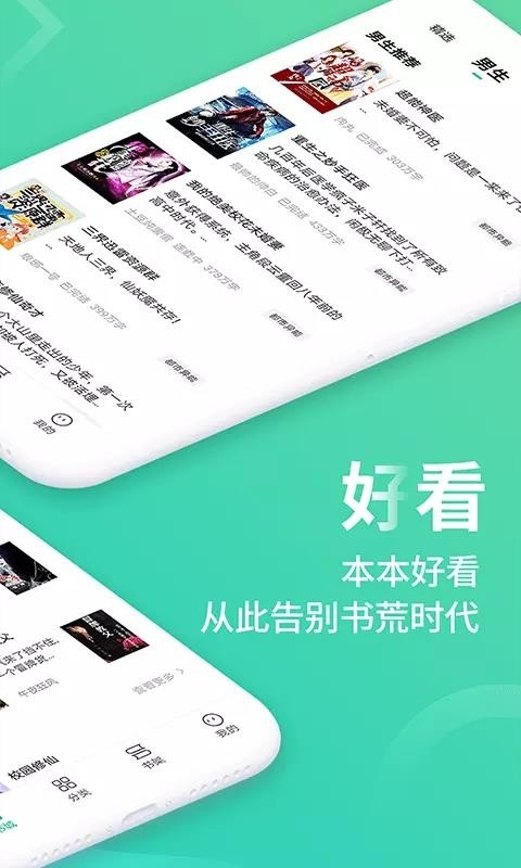 风读小说截图1