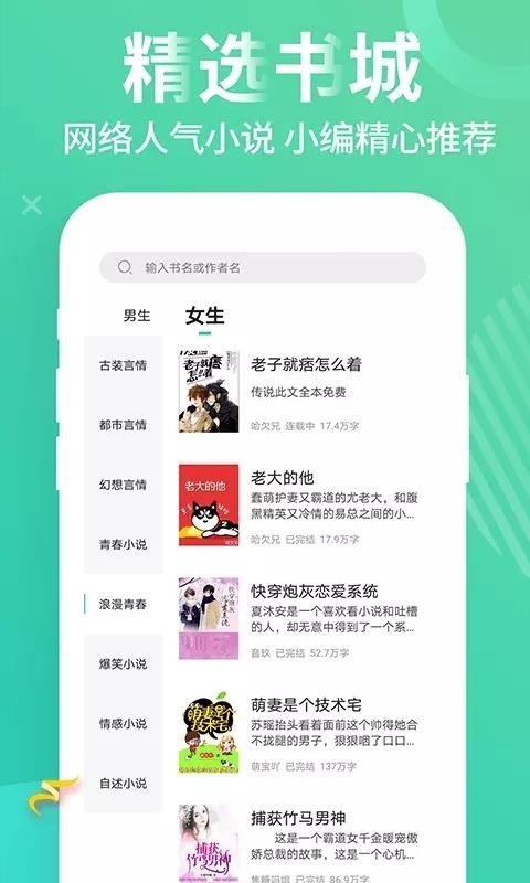 风读小说截图2