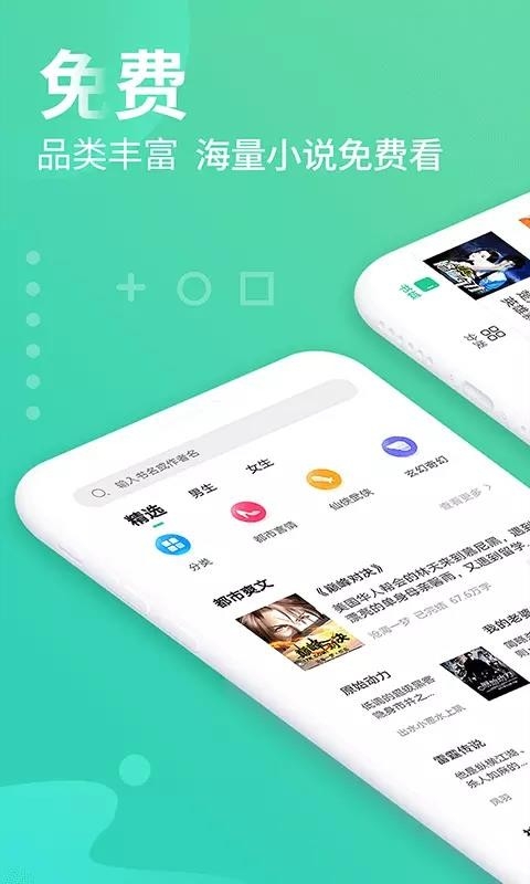 风读小说截图3