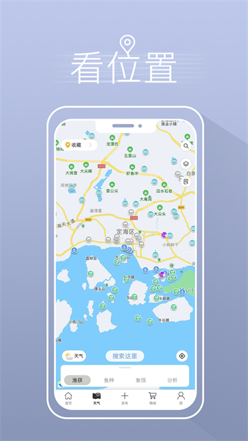 渔获潮汐天气预报截图3